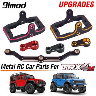 9imod ตัวยึดเซอร์โวเชื่อมพวงมาลัย 25t แตรเซอร์โวโลหะ สําหรับอัพเกรด Traxxas 1/18 TRX4M