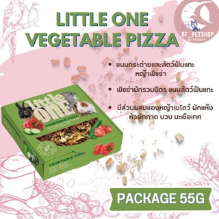 LITTLE ONE VEGETABLE PIZZA ขนมสำหรับกระต่ายและสัตว์ฟันแทะ สินค้าใหม่ หญ้าพิซซ่า ขนาด 55G