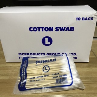 Cotton Swab ไม้พันสำลี สำลีพันก้าน คัตเตอร์บัตด้ามยาว เช็ดแผล Size: L ยาว 6 นิ้ว 100 ก้าน