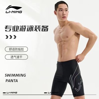 Li Ning กางเกงว่ายน้ํา แห้งเร็ว คุณภาพสูง สําหรับผู้ชาย