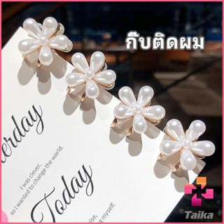 Taika กิ๊บติดผมไข่มุก เครื่องประดับผมมุขเทียม รูปดอกเดซี่ Imitation Pearl Hair Clip