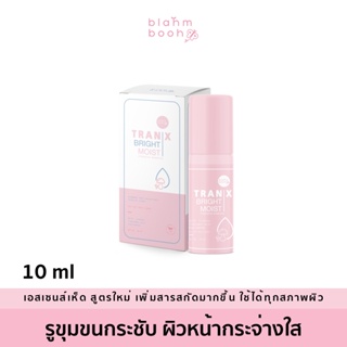 เอสเซนส์เห็ด(ขนาด 10 มล.) เพิ่มมอยเจอร์ไรเซอร์ blahmbooh*เจ้าของแบรนด์ - แก้ปัญหารูขุมขนกว้าง ไม่กระจ่างใส เติมน้ำให้ผิว