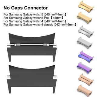 อะแดปเตอร์เชื่อมต่อสายนาฬิกาข้อมือ โลหะสเตนเลส สําหรับ Samsung Galaxy Watch 5 Pro 4 Classic 40 มม. 44 มม. Galaxy Watch 4 Classic 42 มม. 46 มม. 2 ชิ้น