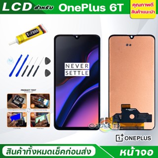 หน้าจอ Lcd OnePlus 6T อะไหล่จอ จอชุด พร้อมทัชสกรีน จอ + ทัช จอOnePlus 6T/One Plus 6T