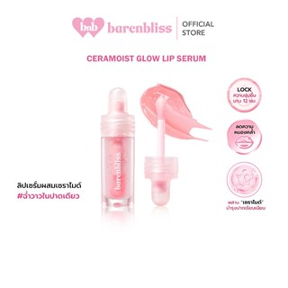 PBCOSMOSHOP bnb barenbliss Ceramoist Glow Lip Serum 3.5g ลิปเซรั่ม ลิปกลอสบำรุง ล๊อคความชุ่มชื้นยาวนาน ปากฉ่ำวาว