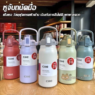Cille Stainless Steelแปรงล้างหลอด กระติกน้ำ ขวดนำ้1.7L/1.3Lแท้งค์สแตนเลส316 กระติกน้ำเก็บความร้อน ขวดน้ำเก็บอุณหภูม