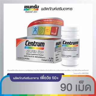 CENTRUM SILVER 50+ DIETARY SUPPLEMENT  90TABS เซนทรัม ซิวเวอร์ 50+ 90 เม็ด [HT]