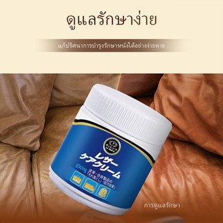 【we thinkful】 ผลิตภัณฑ์ทำความสะอาดและดูแลเครื่องหนัง 260ml 500ml ทำความสะอาดหนัง