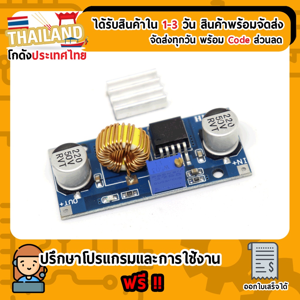 Module DC-to-DC Step down Converter XL4015 (5A) (เก็บเงินปลายทาง)