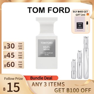 แบ่งขายน้ำหอมแบรนด์แท้ 100%  Tom Ford Soleil Neige EDP 2ml/5ml/10ml น้ําหอมแบบพกพา