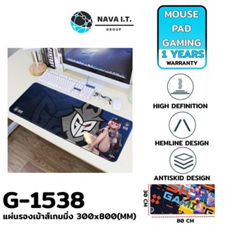 COINSคืน15%⚡FB9JMZV6⚡ (420) NAVA IT แผ่นรองเม้าส์ขนาดใหญ่ G-1538 GAMING MOUSE PAD แผ่นรองเมาส์เกมมิ่ง ขนาด300*800(มม.)
