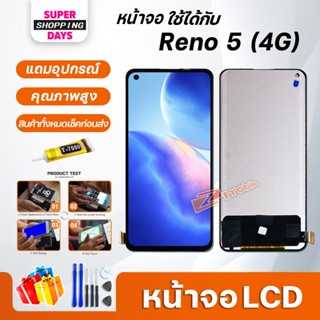 หน้าจอ LCD oppo Reno 5(4G)/Reno 5(5G) จอ + ทัช อะไหล่มือถือ อะไหล่ ออปโป้ Reno5(4G)/Reno5(5G)