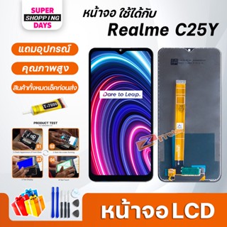 หน้าจอ LCD oppo Realme C25Y จอ + ทัช อะไหล่มือถือ อะไหล่ ออปโป้ RealmeC25Y