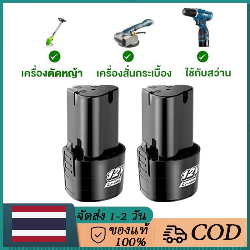 【จัดส่งฟรี】พร้อมส่งแล้ว แบตลิเธียมไอออน 12V 6000mA