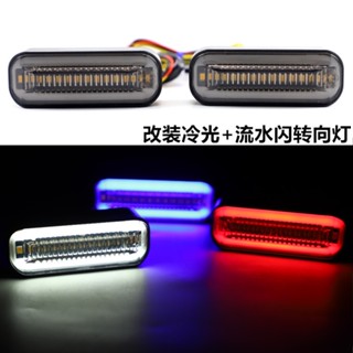 ไฟเลี้ยว LED ดัดแปลง สําหรับรถจักรยานยนต์ไฟฟ้า Calf U1 NIS M+M1