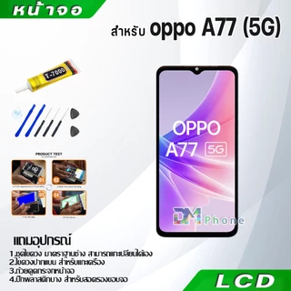 หน้าจอ LCD Display จอ + ทัช oppo A77(5G) อะไหล่มือถือ อะไหล่ จอพร้อมทัชสกรีน ออปโป้ A77(5G) สามารถเลือกซื้อพร้อมกาว