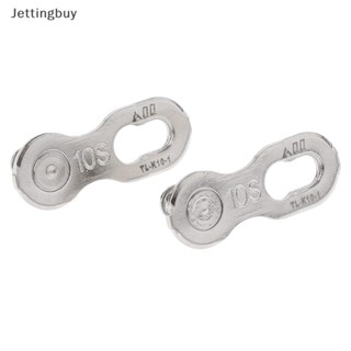 [Jettingbuy] ใหม่ พร้อมส่ง ข้อต่อเชื่อมต่อโซ่จักรยาน ความเร็วสูง