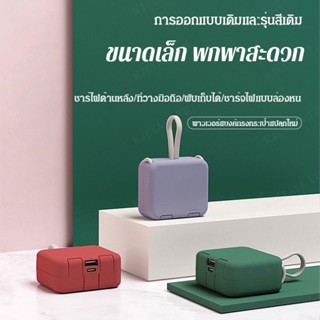 พาวเวอร์แบงค์พับได้แบบชาร์ไฟด้านหลัง 4000mAh