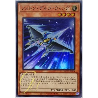 Yugioh [AC03-JP014] Photon Delta Wing (Super Rare)