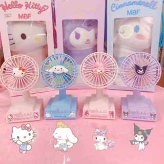 พัดลมตั้งโต๊ะ Sanrio น่ารัก ปรับขึ้นลงได้ พร้อมพัดลม 3 เกียร์ ชาร์จ USB แบบพกพา วันเกิด