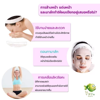 YOYO ผ้าคาดผม ผ้าคาดผมแต่งหน้า ผ้าคาดผมนวดหน้า อาบน้ำ สีพื้น Headband