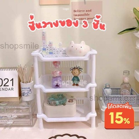 พร้อมส่ง ชั้นวางของพลาสติก ชั้นวางของ ตะกร้าพลาสติก ชั้นเก็บของ ชั้นวางของทรงเหลี่ยม สีขาว ใช้ของบนโต๊ะ