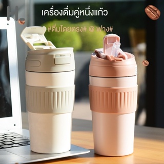 Happylife แก้วเก็บความเย็น เก็บเย็น-ร้อนได้นาน แก้วสแตนเลส 500 มล แถมหลอดมาในตัว