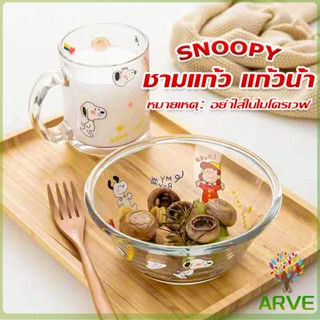 ARVE ชามแก้ว และ ถ้วยน้ำมีหูจับ  ลายการ์ตูนน่ารักๆ Tableware