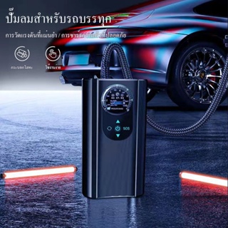 ปั๊มลมไฟฟ้าปั๊มลมแบบพกพา 90W ชาร์จคู่ 5 วินาทีชาร์จเต็ม