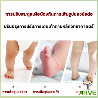 ARVE พื้นรองเท้าดูดซับแรงกระแทก  แก้เมื่อย [ราคา/คู่] อุ้งเท้า ปรับสภาพอุ้งเท้า เจลพยุงเท้า Shoes Insole