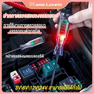 HL.3V6V12V24V ไขควงเช็คไฟ ไขควงเช็คไฟรถยนต์ ไขควงเช็กไฟ เครื่องทดสอบวงจรไฟฟ้า ไขควงตรวจไฟรถยนต์ มอเตอร์ไซค์ รถบรรทุก