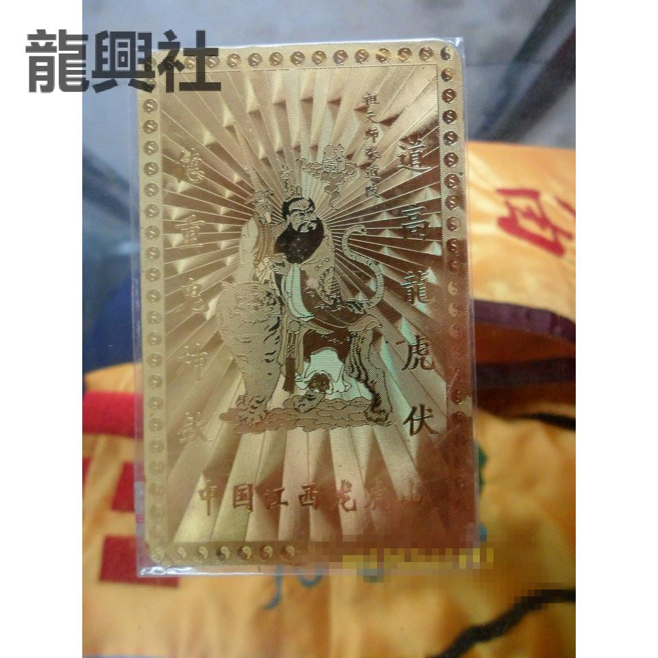 ลัทธิเต๋า Zhang Tianshi Zhang Tianshi การ์ดทอง