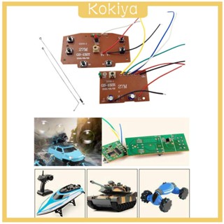 [Kokiya] ชุดบอร์ดรับสัญญาณ และวิทยุ 27MHz 2 ชิ้น