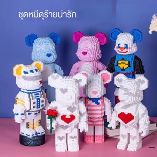 Aoda 2000เม็ด ของเล่นเด็ก ตัวต่อเลโก้ เลโก้ 36cm ขนาดใหญ่ ของขวัญวันเกิด Bearbrick ของเล่นฟิกเกอร์