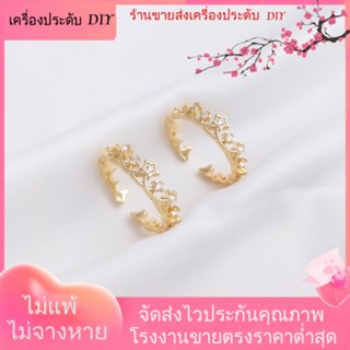 💖เครื่องประดับ DIY ขายส่ง💖แหวนแฟชั่น ชุบทอง 14K ประดับเพทาย รูปมงกุฎ หรูหรา ระดับไฮเอนด์[แหวน]