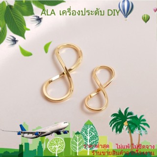 ❤️เครื่องประดับ DIY❤️จี้สร้อยคอ สร้อยข้อมือ ต่างหู ชุบทอง 14k รูปตัว 8 ตัว แฮนด์เมด DIY[หัวเข็มขัดเชื่อมต่อ/สร้อยข้อมือ/สร้อยคอ/กําไลข้อมือ]