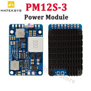 Matek PM12S-3 โมดูลพาวเวอร์ 9V เป็น 55V ควบคุมแรงดันไฟฟ้า สําหรับโดรน เครื่องบิน เฮลิคอปเตอร์บังคับ FPV