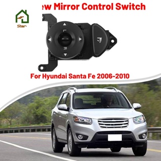 สวิตช์ควบคุมกระจกมองหลังรถยนต์ สําหรับ Hyundai Santa Fe 2006-2010 935732B100 93573-2B100