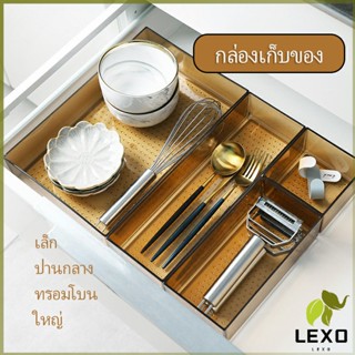 LEXO กล่องเก็บของในลิ้นชักเคาร์เตอร์ เก็บช้อนส้อม อุปกรณ์เครื่องใช้ Cutlery storage box