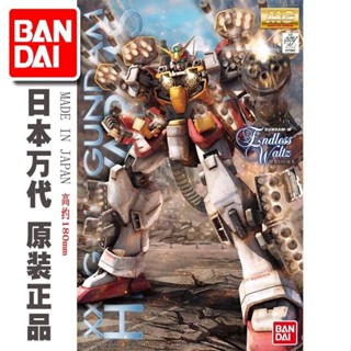 พร้อมส่ง Bandai โมเดลกันดั้ม MG 1/100 Heavy Arms EW Heavy Arms Heavy Arms Heavy Arms จัดส่ง 24 ชั่วโมง