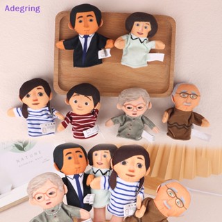 [Adegring] หุ่นมือตุ๊กตาสวมนิ้วมือ รูปการ์ตูนครอบครัว เพื่อการเรียนรู้ สําหรับเด็ก 6 ชิ้น ต่อชุด
