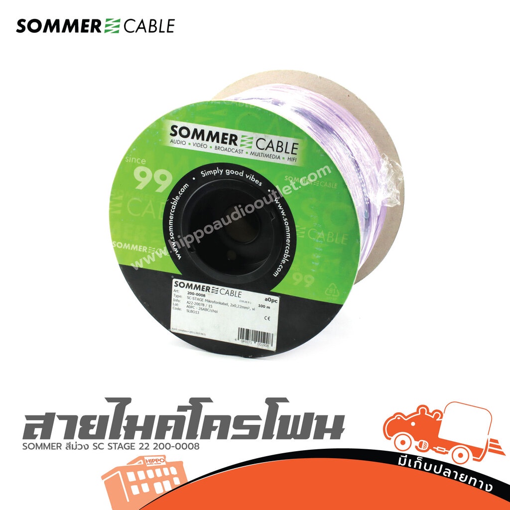 SOMMER สีม่วง SC STAGE 22 200 0008 2X0.22 ม้วน100 เมตร ใบกำกับภาษีทักเเชทได้เลยค่ะ สายไมโครโฟน ไมค์สาย Hippo Audio