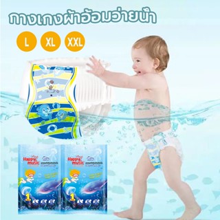 กางเกงผ้าอ้อม ผ้าอ้อมสำเร็จรูป สำหรับเด็กใส่ว่ายน้ำ Baby Diaper Swim Pants ผ้าอ้อมสำเร็จรูป ไม่บวม ไม่อุ้มน้ำ