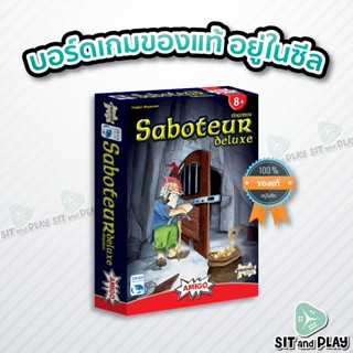 นักขุดทอง - Saboteur Deluxe (TH) บอร์ดเกม ลิขสิทธิ์แท้ 100% อยู่ในซีล (Board Game)