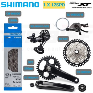 ชุดเกียร์จักรยานเสือภูเขา 1X12 2X12SPD SHIMANO XT M8100 Groupset