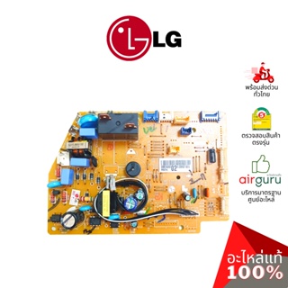 LG รหัส EBR74305102 PCB ASSEMBLY,MAIN แผงบอร์ดแอร์ เมนบอร์ด แผงวงจร คอยล์เย็น อะไหล่แอร์ แอลจี ของแท้