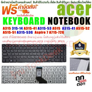 Keyboard Acer คีย์บอร์ด เอเซอร์ AspireA315 315-14 A315-41 A315-53 A515 A315-53G-38YX A315-41 A515-52 A515-51 A315-5