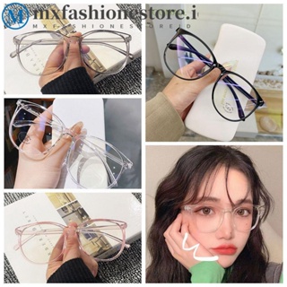 Mxfashione แว่นตา พลาสติกใส ป้องกันแสงสีฟ้า หลากสี สไตล์เกาหลี แฟชั่นสําหรับผู้ชาย และผู้หญิง