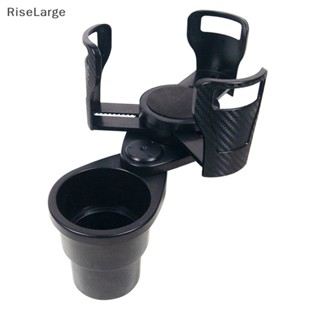 [RiseLarge] อะแดปเตอร์ต่อขยายที่วางแก้วน้ําในรถยนต์ 2 in 1 al 2 Cup Mount Extender Sturdy Cupholder พร้อม 360° Rotag ฐานปรับได้ ใหม่