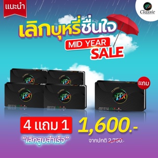 สูตรใหม่ [สีม่วง] ลูกอมฟิกซ์ ลูกอมเลิกบุหรี่ เลิกยาก ตัดไม่ขาด ลองเลย!! ลูกอมฟิกซ์ Fix ของแท้!! พร้อมส่ง